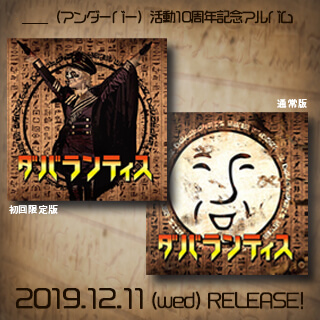 アンダーバー Official Website アンダーバー Official Website